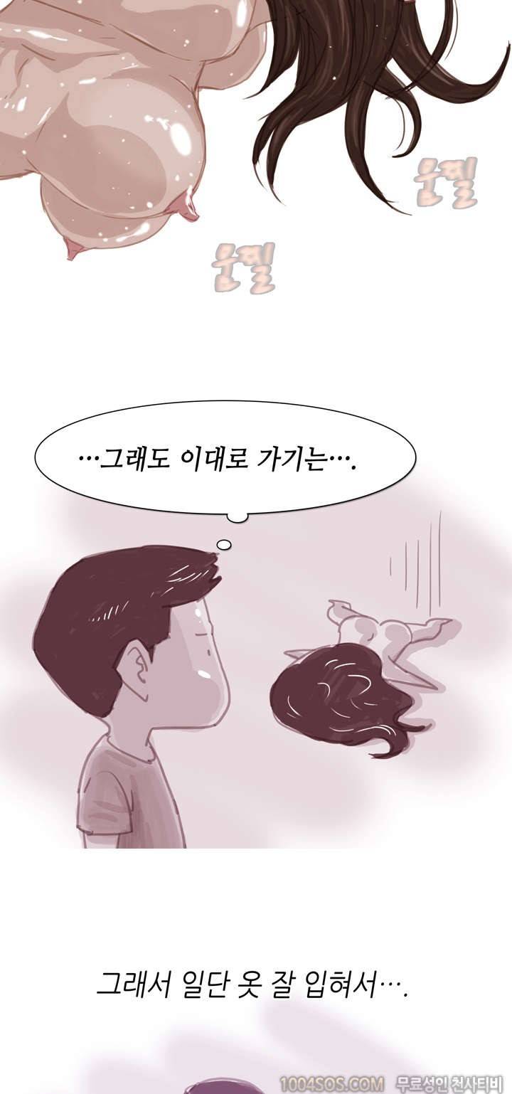 제64화 썰만화 Fantasy 공원 화장실 썰 (하) [완결] 11