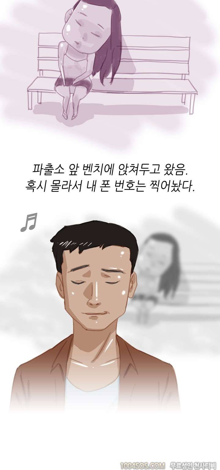 제64화 썰만화 Fantasy 공원 화장실 썰 (하) [완결] 12