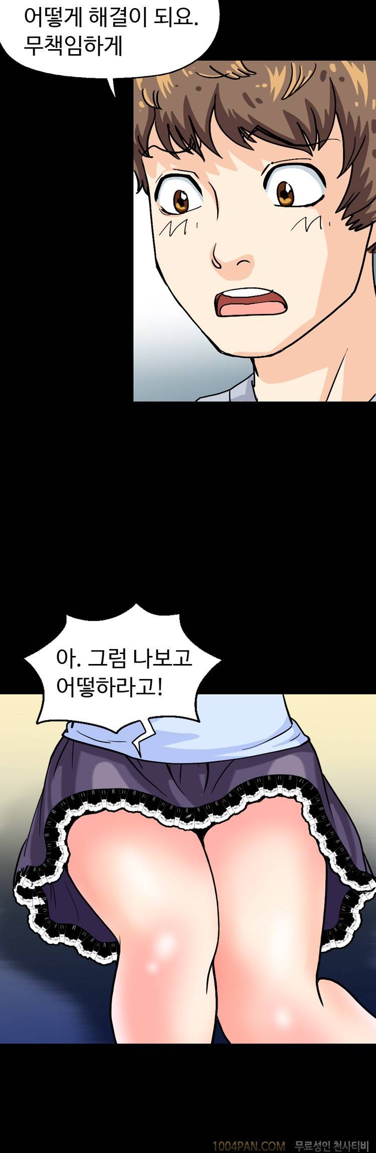 제2화 색녀 보고서 4