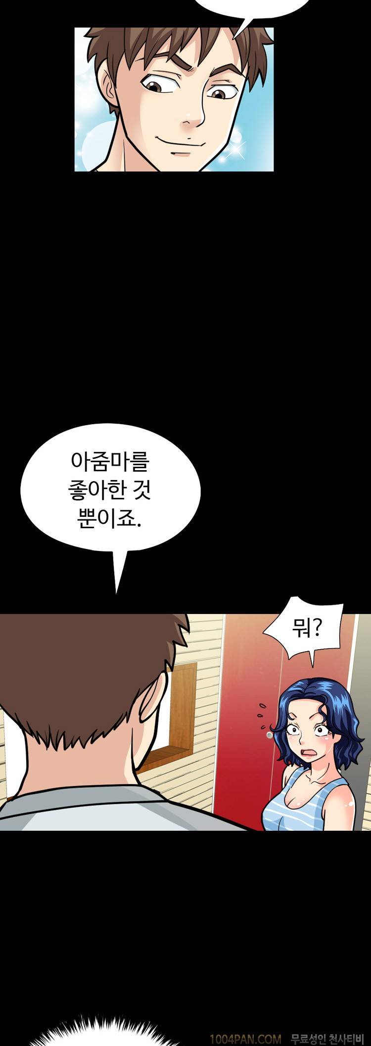 제22화 색녀 보고서 5