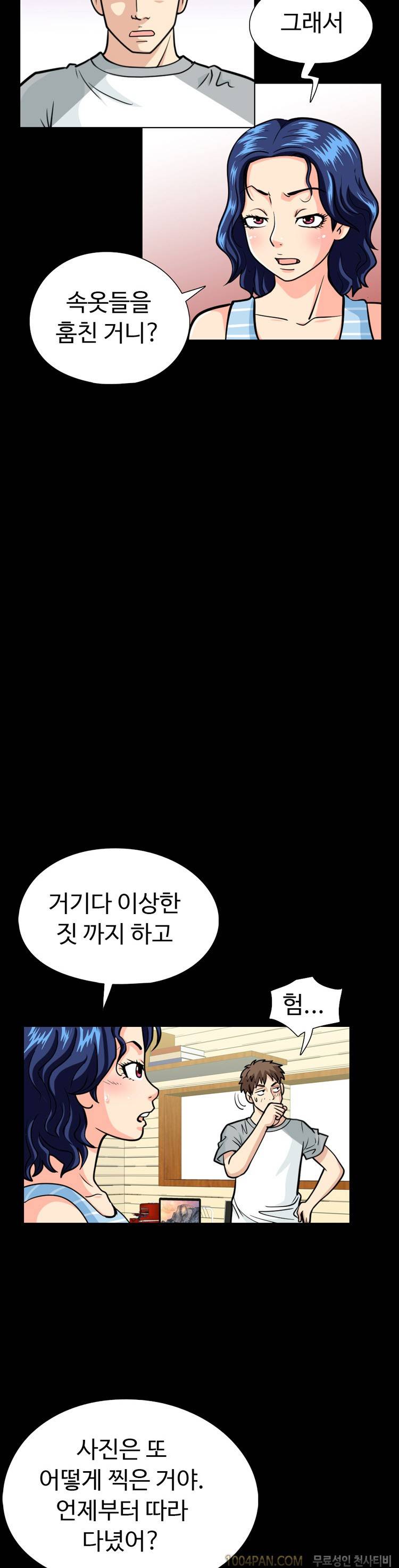 제22화 색녀 보고서 8