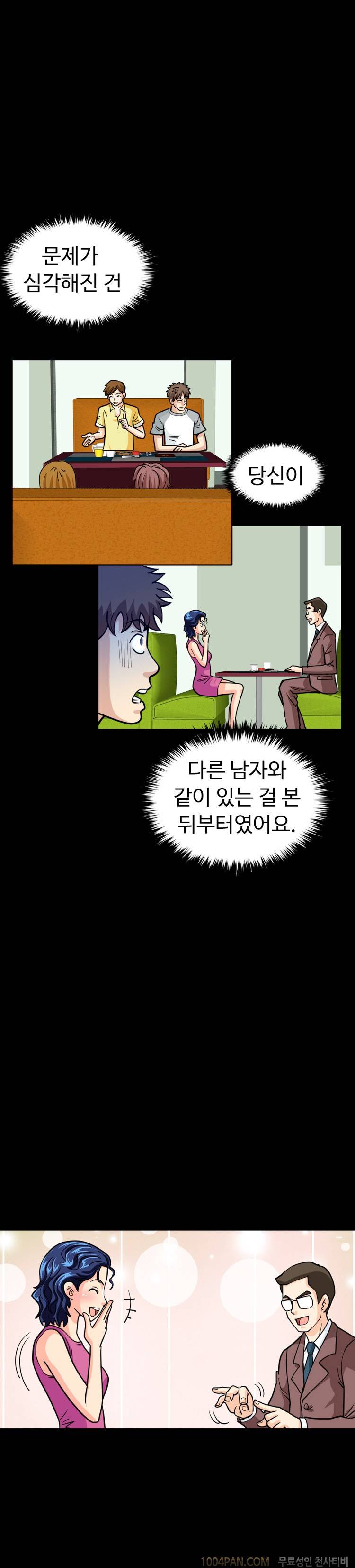제22화 색녀 보고서 10