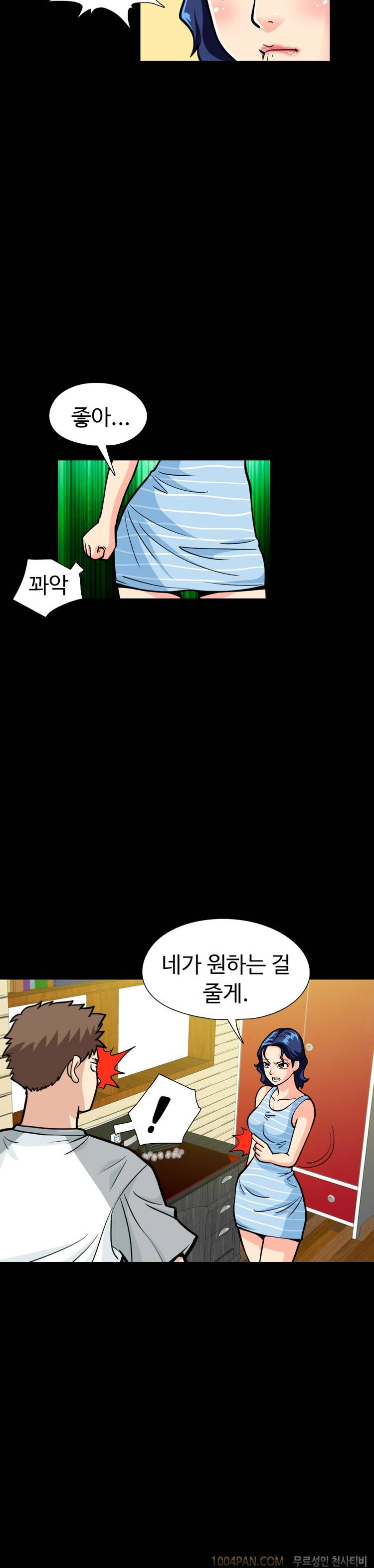 제22화 색녀 보고서 15