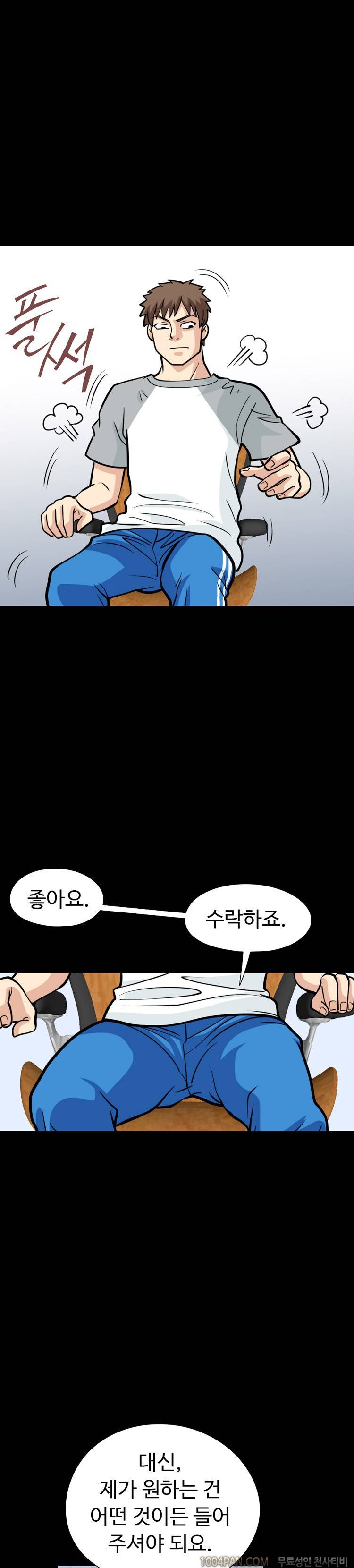 제22화 색녀 보고서 17