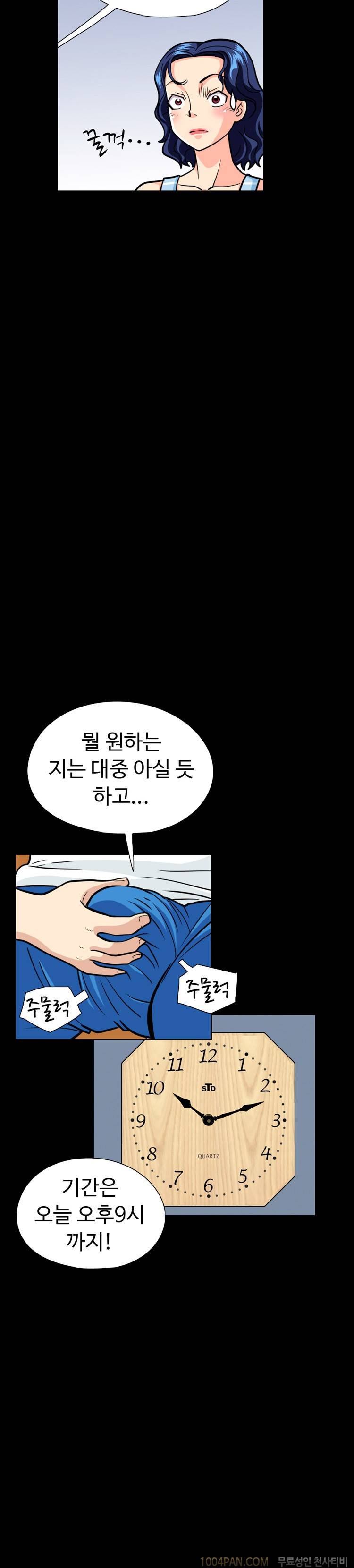 제22화 색녀 보고서 18