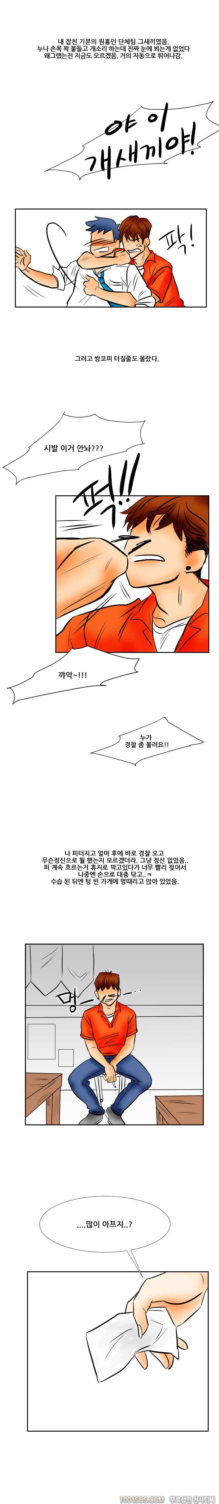 제7화 야담 알바하다 여사장한테 따먹힌 담화 (상) 7