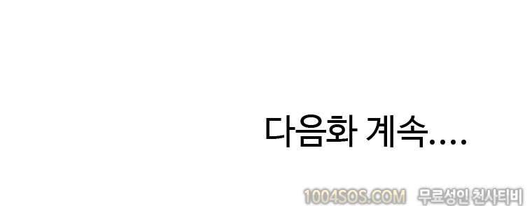 제7화 야담 알바하다 여사장한테 따먹힌 담화 (상) 10