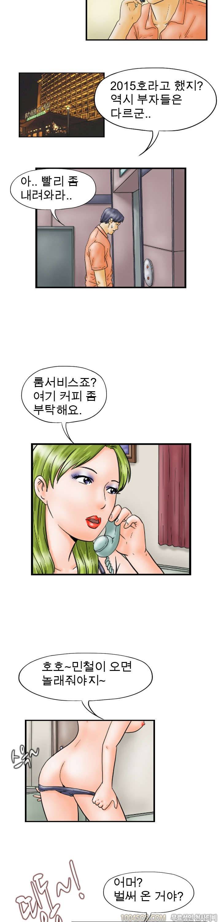 제7화 섹기썰 섹파 (상) 2