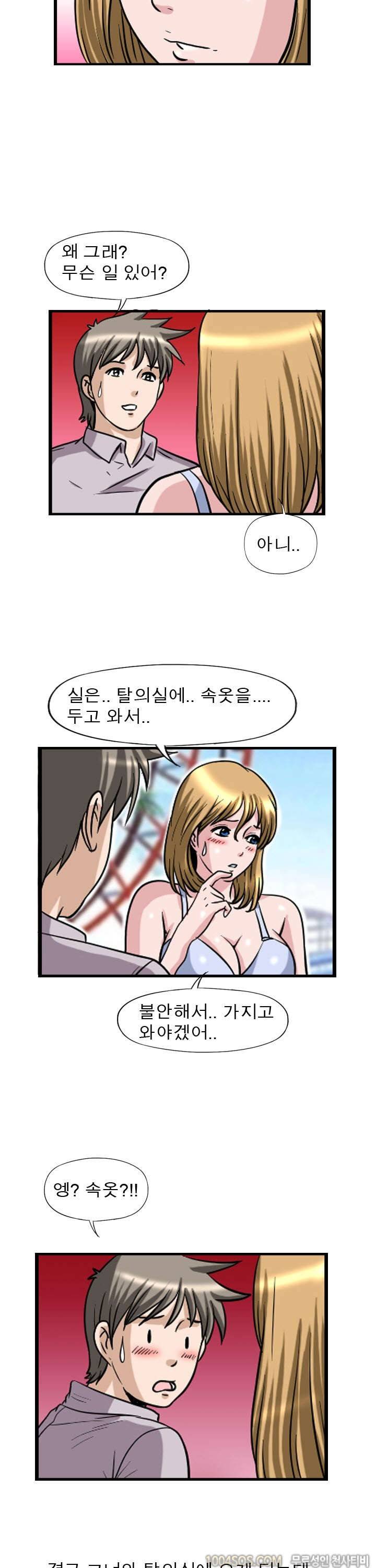 제17화 섹기썰 그녀와 첫경험 (하) 2
