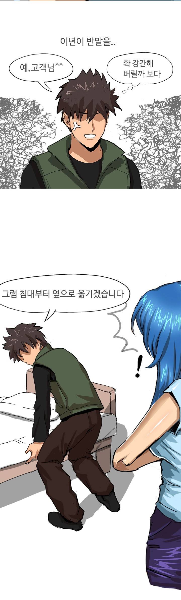 제5화 에어콘 설치기사와 한썰(상) 썰만화 Forever 6