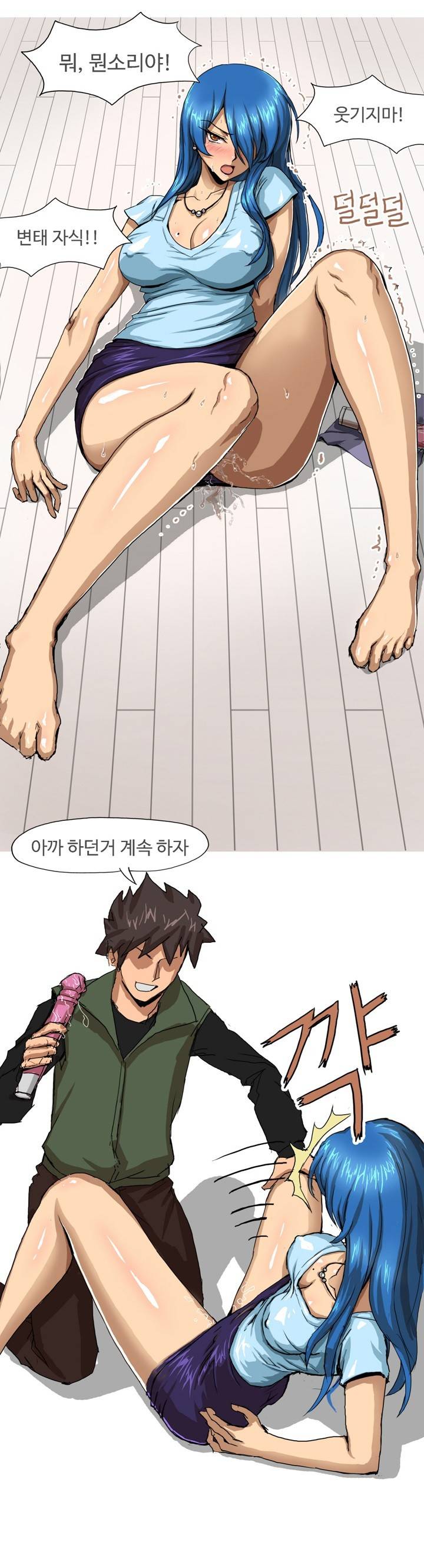 제5화 에어콘 설치기사와 한썰(상) 썰만화 Forever 10