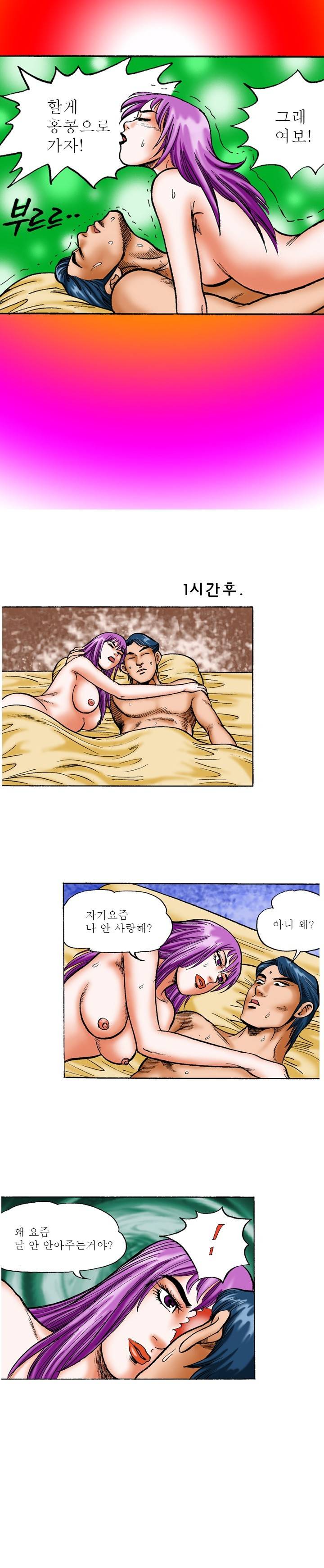 제1화 건망증 1화 야썰클럽 6