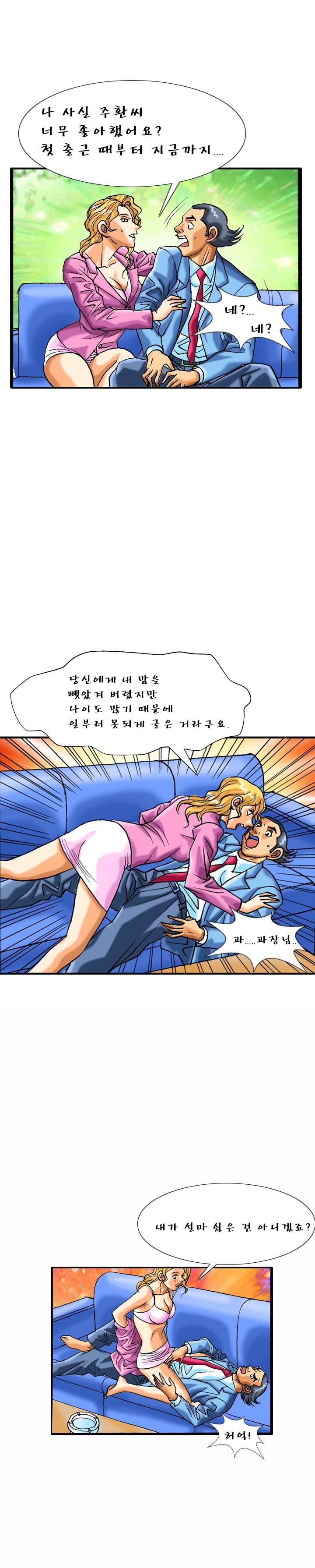 제11화 내결혼이야기 2화 야썰클럽 1