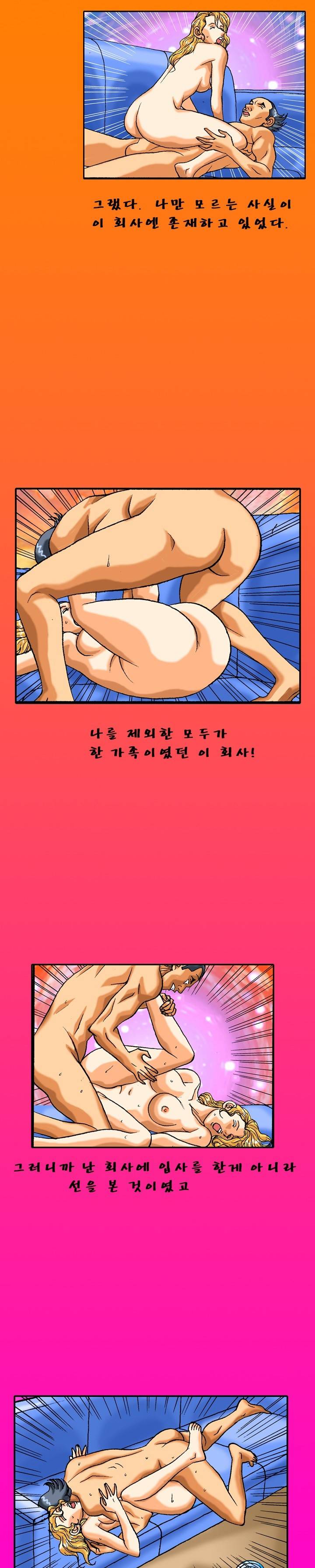 제11화 내결혼이야기 2화 야썰클럽 4
