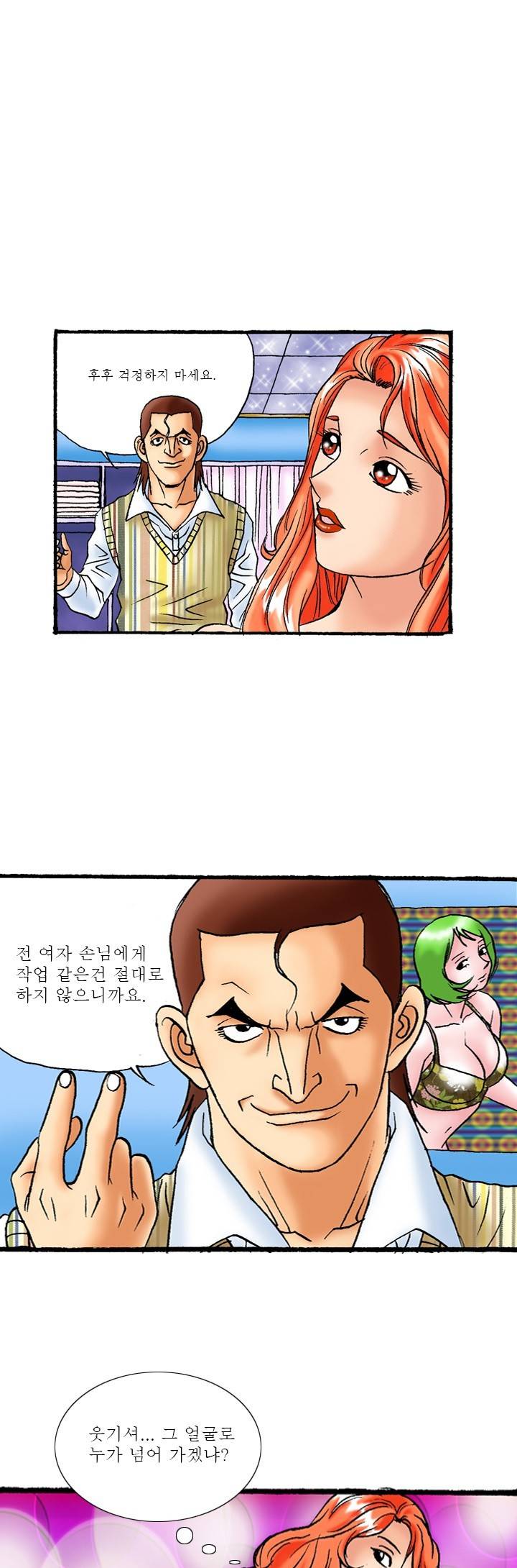 제31화 속옷가게(상) 야썰클럽 3