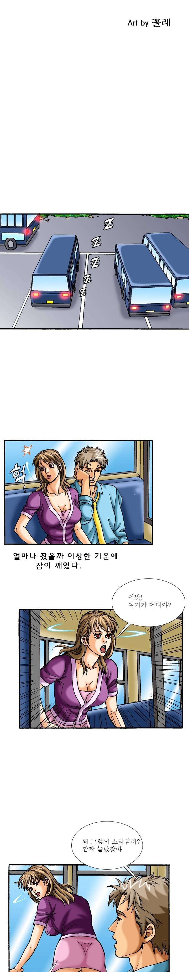 제41화 버스안에서 1화 야썰클럽 3