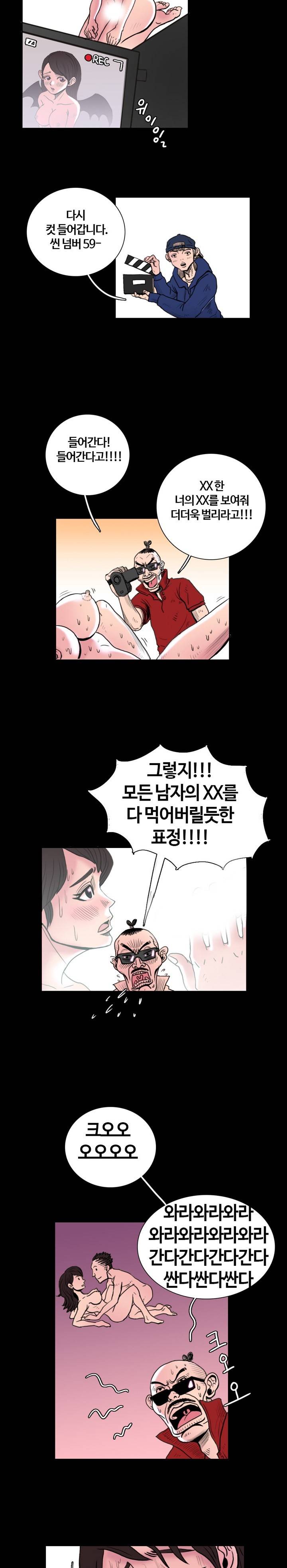 제7화 AV 제작소 1 특별한 경험 2