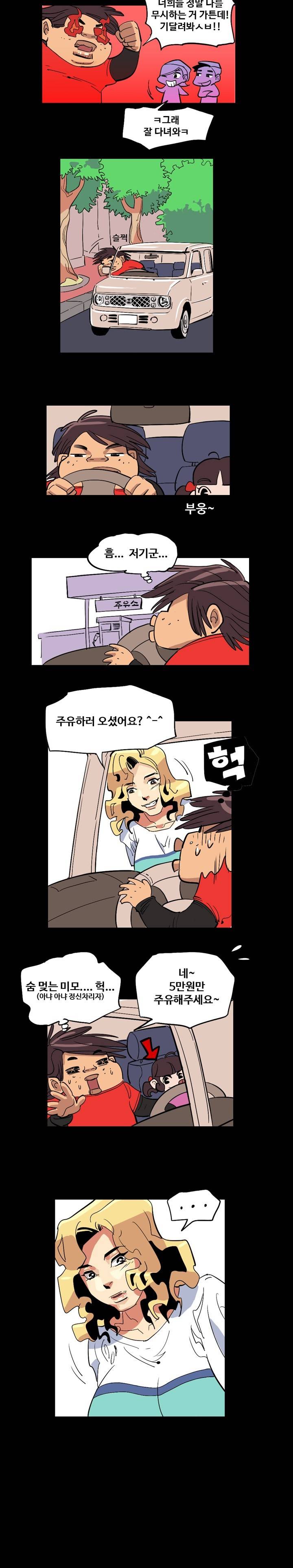 제17화 무모한 떡도전 3 특별한 경험 2