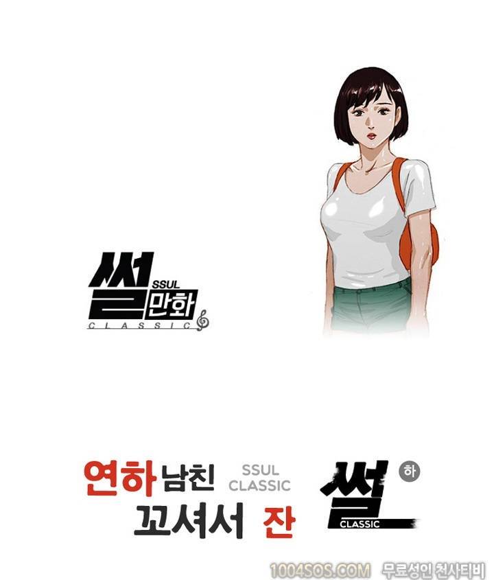 제16화 썰만화 Classic 연하남친 꼬셔서 잔 썰 (하) 1