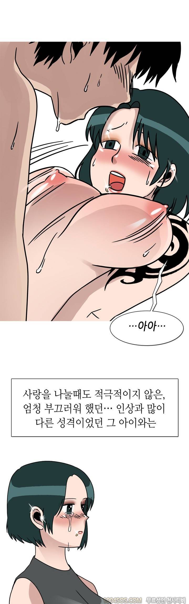 제46화 썰만화 Classic 얼굴이 똑같은 두 여친 썰 (하) 2