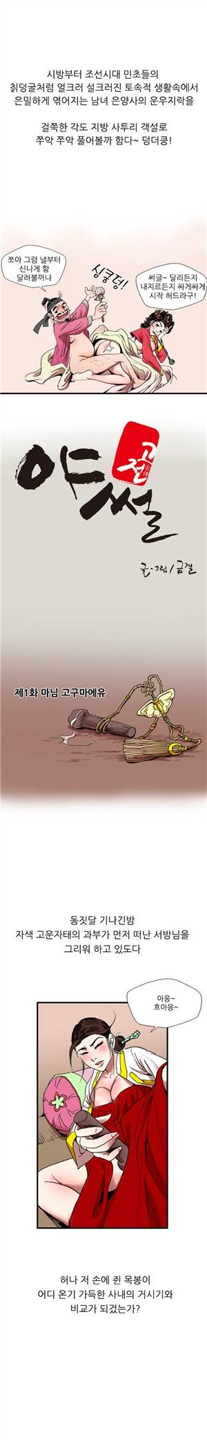 (제1화) 고전야썰(시즌1) 1