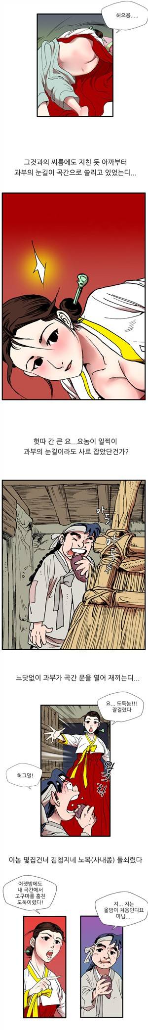 (제1화) 고전야썰(시즌1) 2