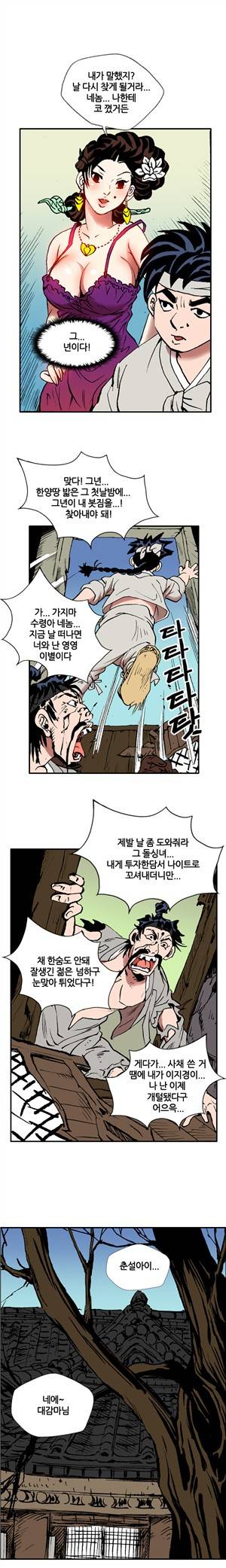 (제11화) 고전야썰(시즌1) 1