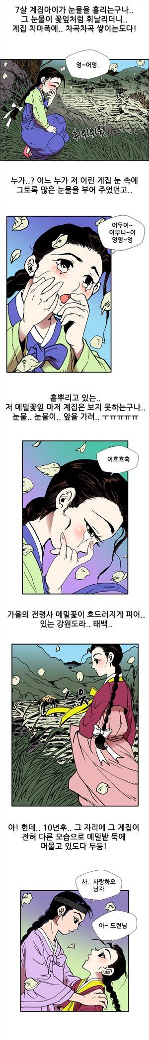 (제21화) 고전야썰(시즌1) 1
