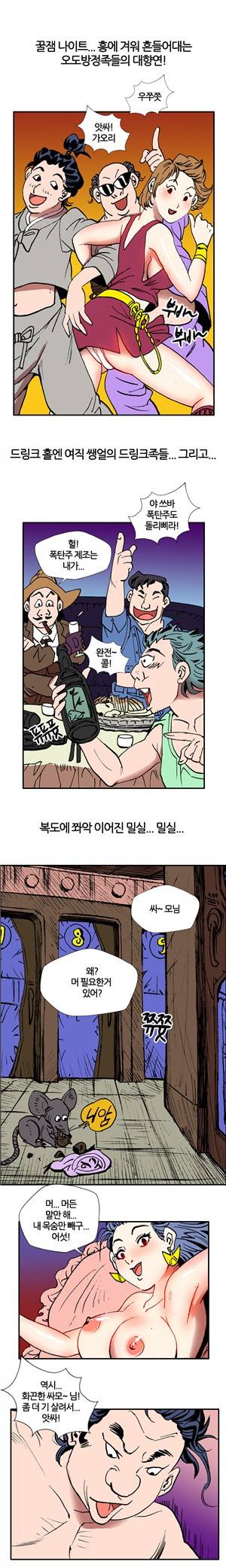 (제17화) 고전야썰(시즌2) 1