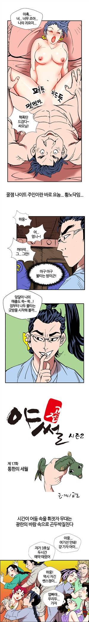 (제17화) 고전야썰(시즌2) 2