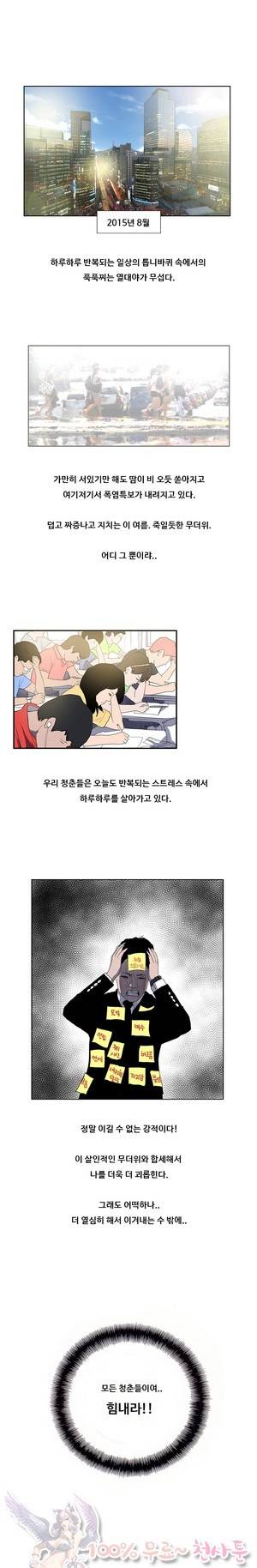 두근두근 청춘♡3 도시탈출 상 1
