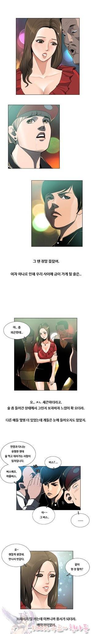 두근두근 청춘♡13 친구 2 1
