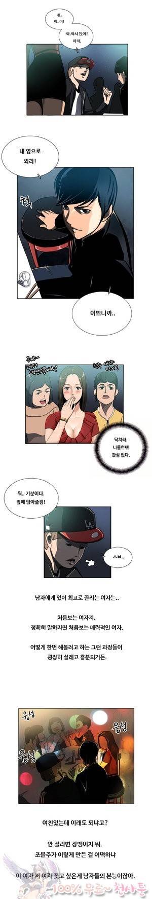 두근두근 청춘♡13 친구 2 2