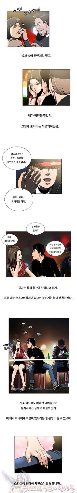 두근두근 청춘♡13 친구 2 3