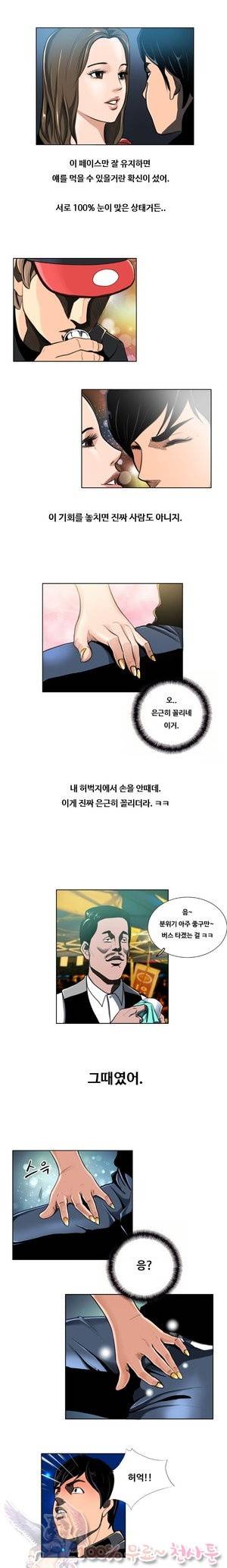 두근두근 청춘♡13 친구 2 4