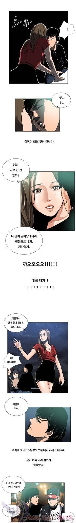 두근두근 청춘♡13 친구 2 5