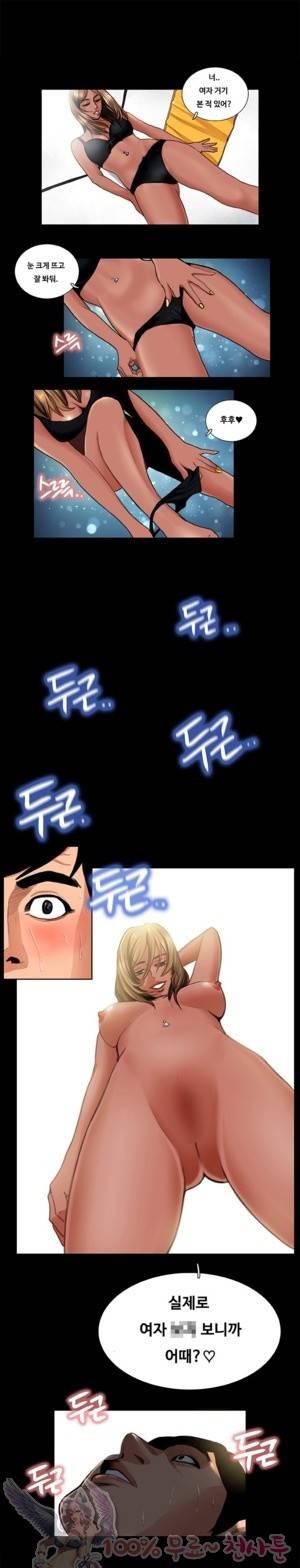 두근두근 청춘♡23 조교실에서 음란조교 받은 썰 3 1