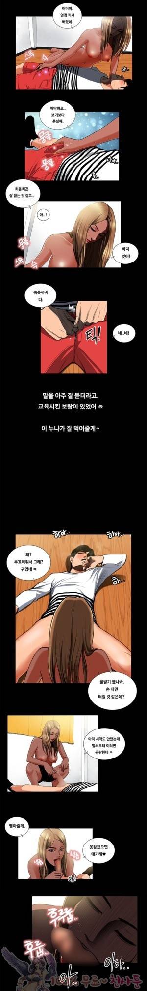 두근두근 청춘♡23 조교실에서 음란조교 받은 썰 3 3