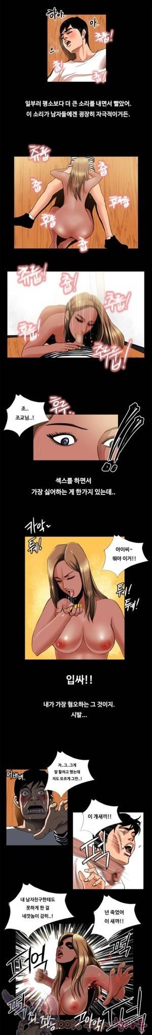 두근두근 청춘♡23 조교실에서 음란조교 받은 썰 3 4