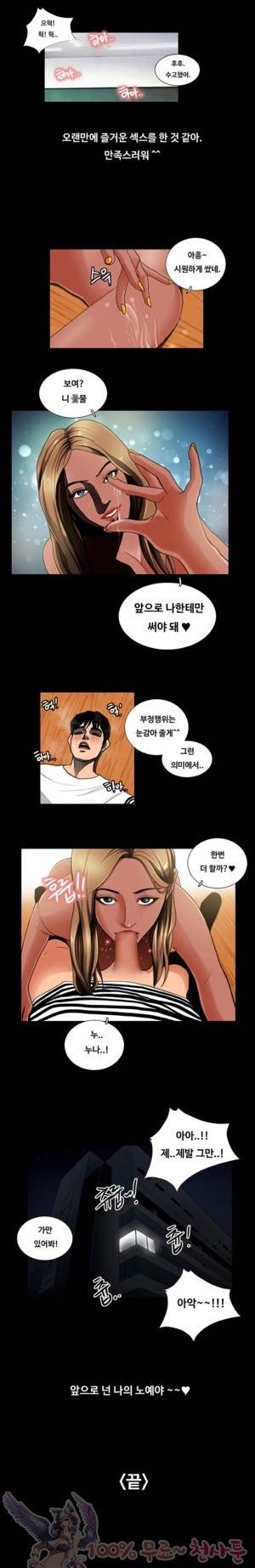 두근두근 청춘♡23 조교실에서 음란조교 받은 썰 3 7