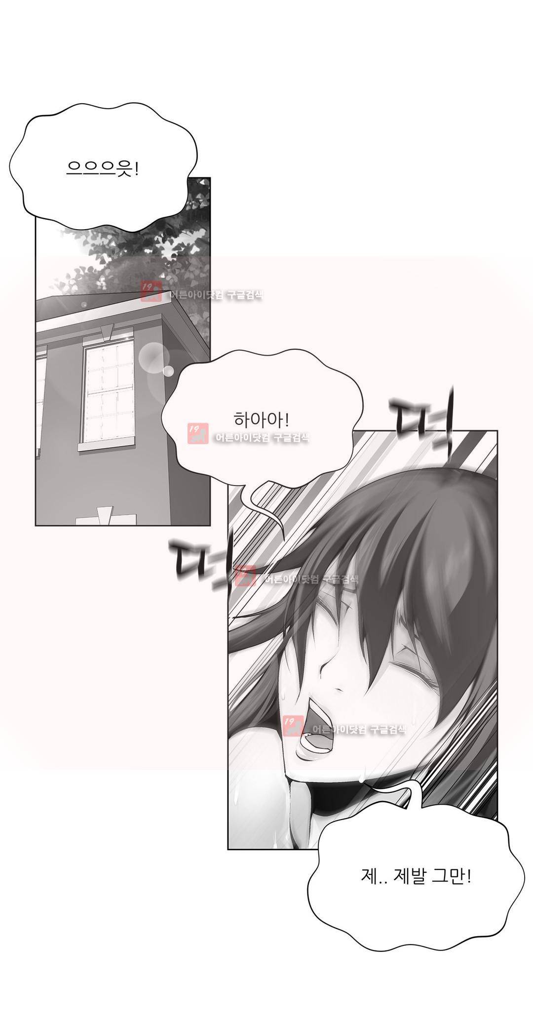 노예 82화 1