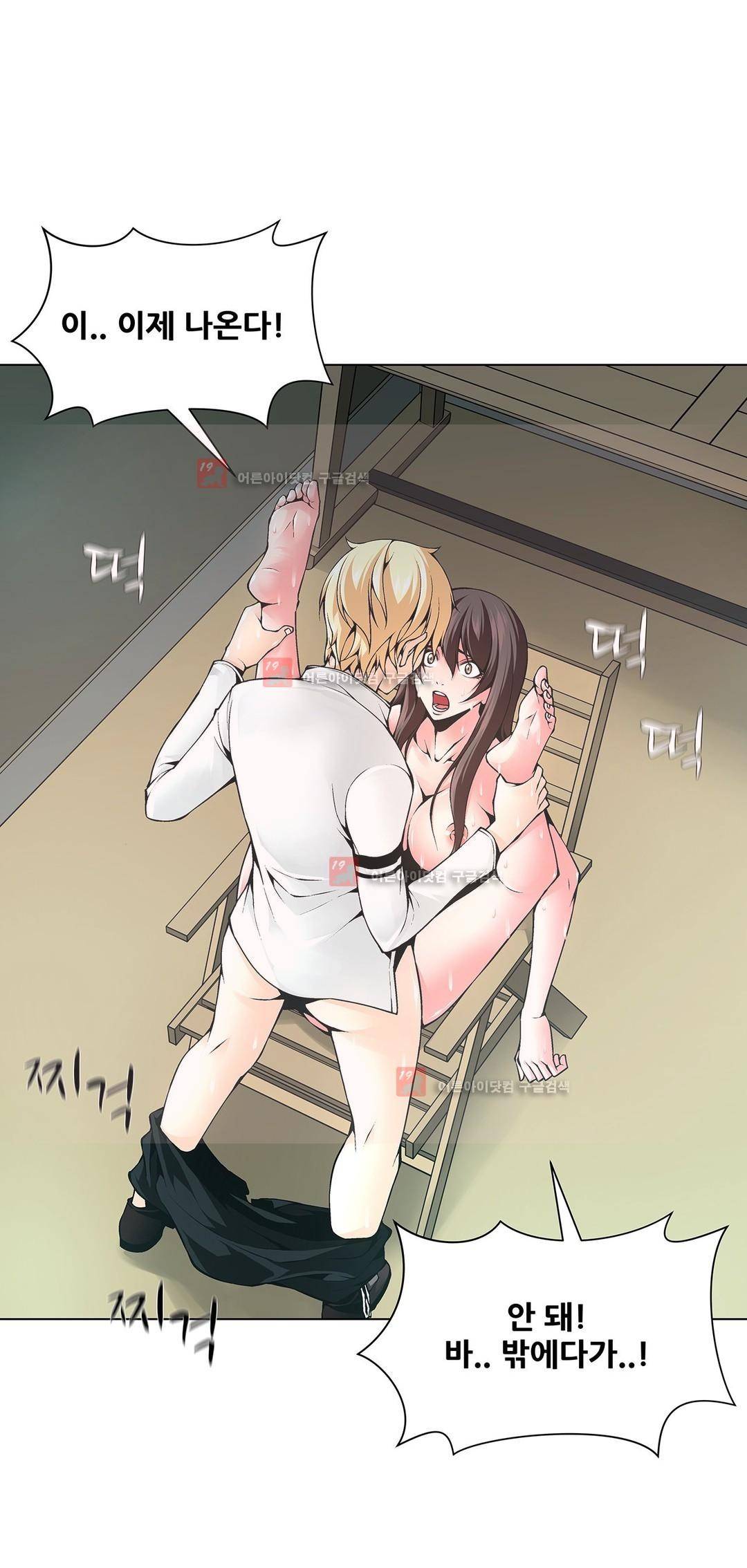 노예 82화 4