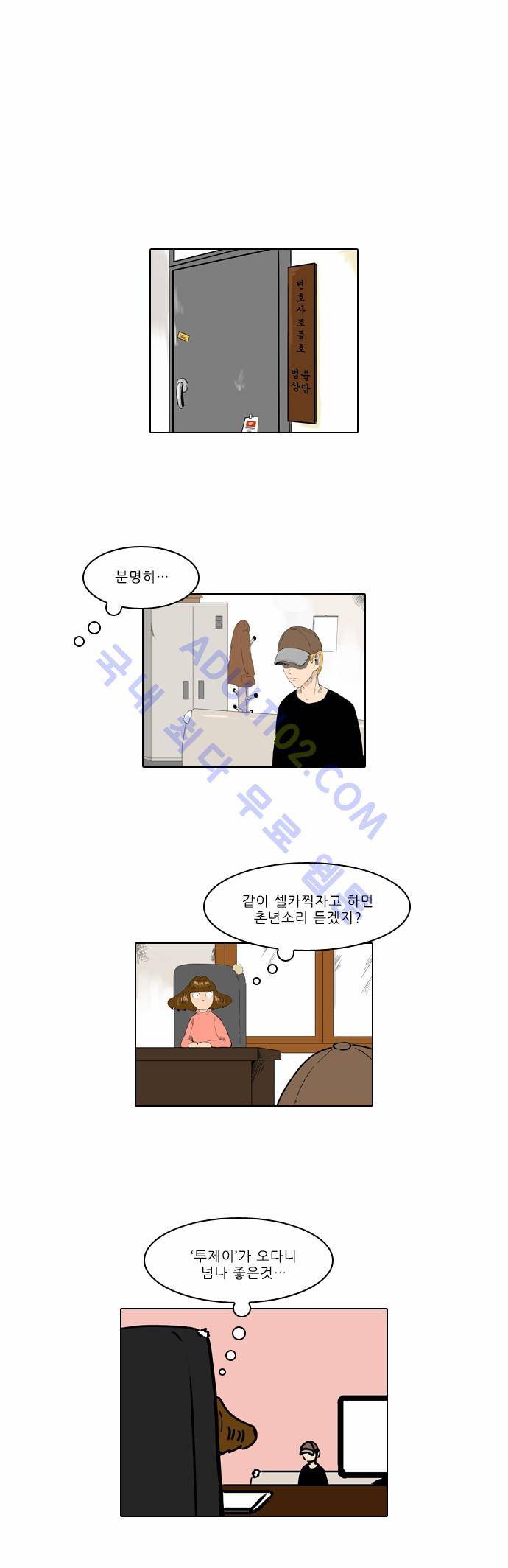 동네변호사 조들호 시즌2 1화 1