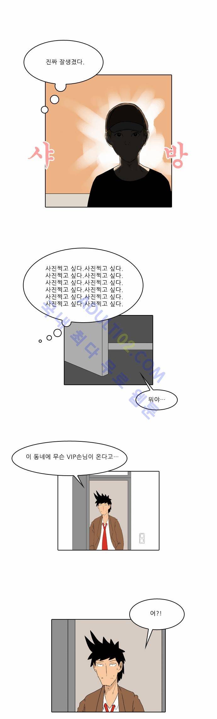 동네변호사 조들호 시즌2 1화 5