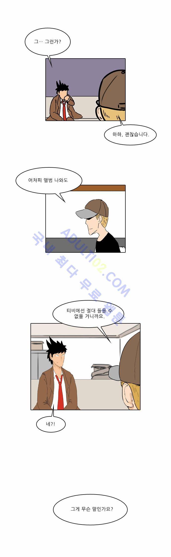 동네변호사 조들호 시즌2 1화 11