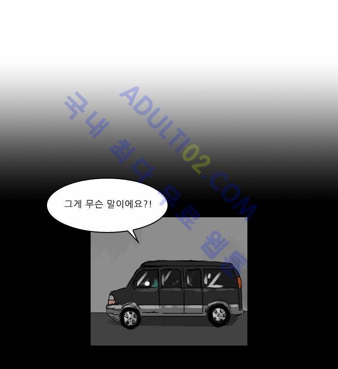 동네변호사 조들호 시즌2 1화 12