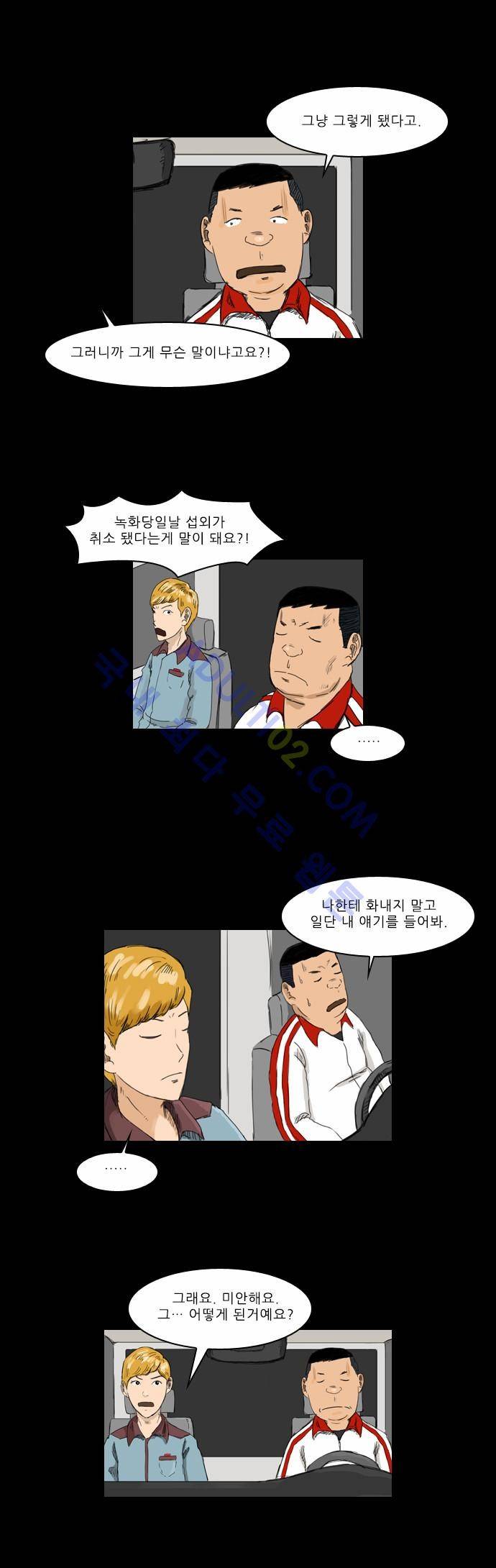 동네변호사 조들호 시즌2 1화 13
