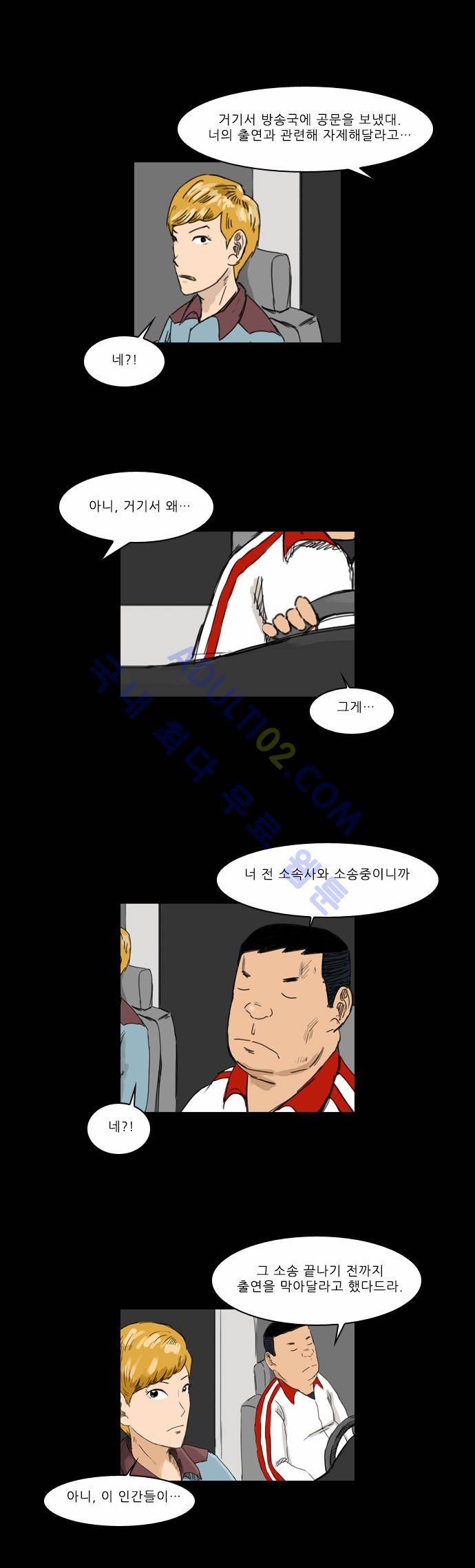 동네변호사 조들호 시즌2 1화 15