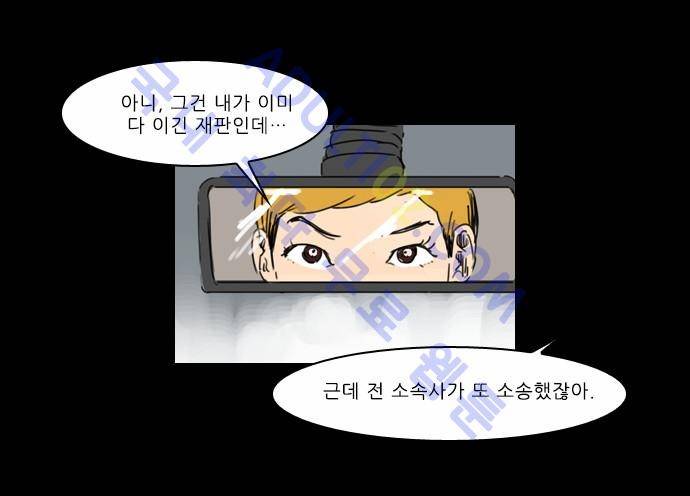 동네변호사 조들호 시즌2 1화 16