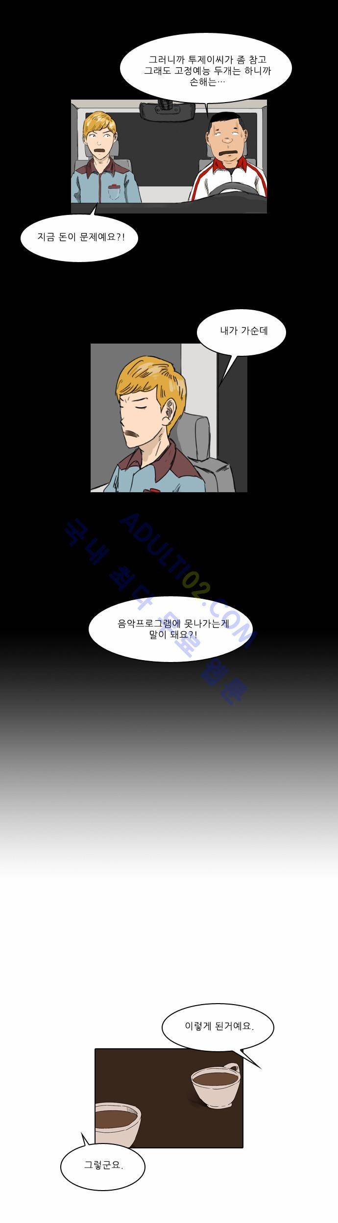 동네변호사 조들호 시즌2 1화 17